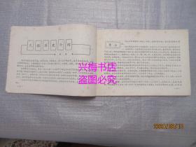 无锡导游：附彩色无锡市公共汽车路线图——无锡市建设局园林处1957年编