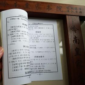 美容酒.壮阳酒.祖传秘方.鹿鞭酒.养荣酒.鹿茸酒.麻雀酒.猪膏酒.桃花酒.清宫大补酒.阳益寿酒.硫磺酒.仙茅酒.牛藤酒.美容.三剩酒.槟榔酒.健康补肾酒.有配方.制法功用.主治用法E1039