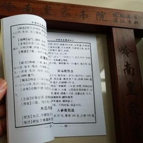 美容酒.壮阳酒.祖传秘方.鹿鞭酒.养荣酒.鹿茸酒.麻雀酒.猪膏酒.桃花酒.清宫大补酒.阳益寿酒.硫磺酒.仙茅酒.牛藤酒.美容.三剩酒.槟榔酒.健康补肾酒.有配方.制法功用.主治用法E1039