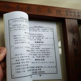 美容酒.壮阳酒.祖传秘方.鹿鞭酒.养荣酒.鹿茸酒.麻雀酒.猪膏酒.桃花酒.清宫大补酒.阳益寿酒.硫磺酒.仙茅酒.牛藤酒.美容.三剩酒.槟榔酒.健康补肾酒.有配方.制法功用.主治用法E1039