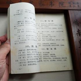 300多个验方.华佗.古今名方验方.药酒.牙痛.过敏性鼻炎.白内障.小儿遗尿.外阴骚痒.产后感冒，阴道炎.乳腺炎.咳嗽.白带过多.白癜风.硬皮病.丹毒.脱肛.前列腺炎.胆囊炎.男性不育女性不育.蛔虫病.阳痿遗精早泄腹泻.便秘直肠癌高血压胃炎.郁郁症.血尿.盗汗.气管炎肺炎消喘咳嗽流行性感冒E1038