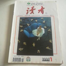 读者 2000 1