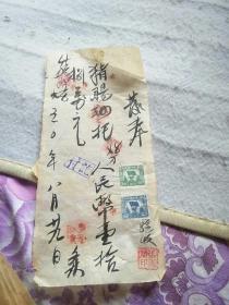 1950年印花税卓