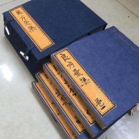 中医抄本《良方汇集》一函四册全    眼科、跌打、疮、花柳、补方、种子、阳具（阳痿早泄）、皮肤等科    各类膏方丸散药酒