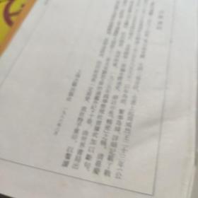 精装版《资治通鉴》上册   上海古籍出版社