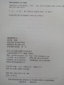 太湖大学堂丛书：南怀瑾讲述 宗镜录略讲 (卷一二三) 金刚经说什么 瑜伽师地论 如何修证佛法 圆觉经略说 楞严大义今释 定慧初修 9本合售