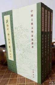 欧阳修诗编年笺注（全四册）：中国古典文学基本丛书