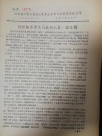 1956年：常州市戚墅堰机车车辆修理工厂工人庄铭耕的先进事迹22页码，“庄铭耕”先进工作法、光荣的铁路工作者庄铭耕