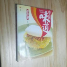 中国味道：喷香的饼