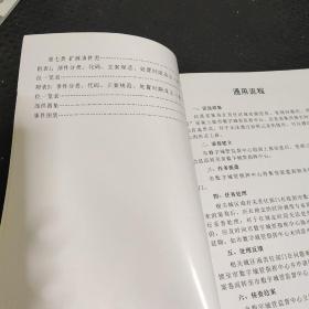 南昌市数字化城市管理信息系统监督手册