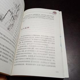 趣味科学丛书：趣味人体