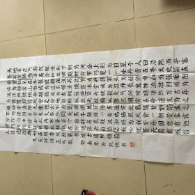 书法：郭恺恒-正气歌