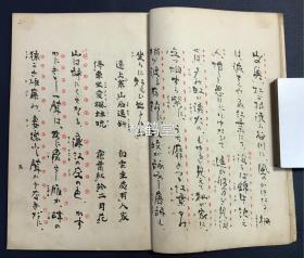 《萨摩琵琶歌稽古本》1册全，和本，大正3年，1914年版，内收有《红叶狩》，《山科之别》，《逆橹》，《龙口》等多首日本萨摩琵琶歌，歌词周边多标有朱色切，大子，中子，吟替等特殊音乐符号，宝贵东亚传统音乐资料，萨摩琵琶歌以萨摩琵琶伴奏，源起日本中世的佛教盲僧琵琶乐，故事性强，有说唱的色彩。