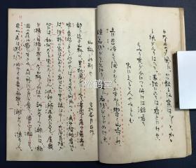 《萨摩琵琶歌稽古本》1册全，和本，大正3年，1914年版，内收有《红叶狩》，《山科之别》，《逆橹》，《龙口》等多首日本萨摩琵琶歌，歌词周边多标有朱色切，大子，中子，吟替等特殊音乐符号，宝贵东亚传统音乐资料，萨摩琵琶歌以萨摩琵琶伴奏，源起日本中世的佛教盲僧琵琶乐，故事性强，有说唱的色彩。