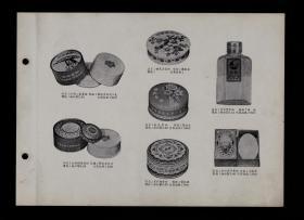 50年代上海香粉/胭脂广告