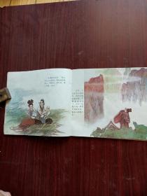 连环画，彩色连环画，牛郎织女，一册全。详情见图。