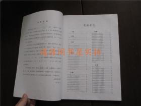 常用字字帖：楷隶行草篆（一）