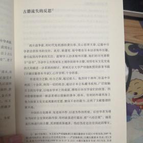 任继愈论古籍整理