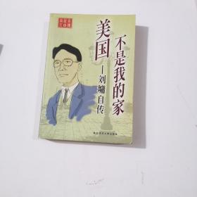 高中物理赛题详解：刘墉自传