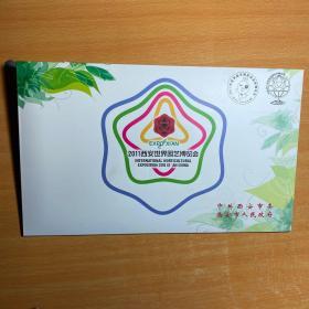 2011西安世界园艺博览会  园区导览图+2枚邮资封+纪念邮票一枚
