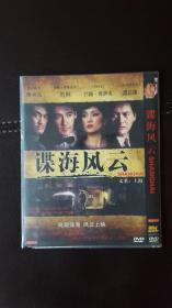 谍海风云（电影，又名《上海》，约翰·库萨克、巩俐、周润发主演）DVD