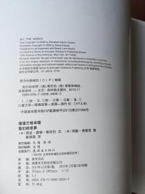 我们的世界