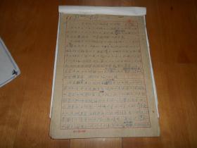 当代心理学大师：高觉敷（1896～ 1993）《王云五与上海商务印书馆》手稿10页（Z03）