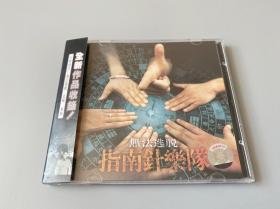 指南针乐队 无法逃脱 正版 CD 内地 第二版