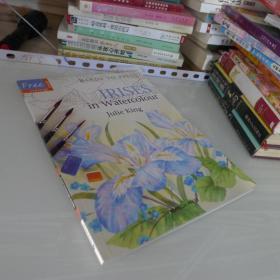 Ready to Paint Irises in Watercolour