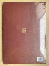 中国当代名家画集 朱大醉 第3卷（全新未启封）