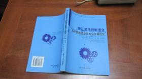 珠江三角洲制造业与中职制造业类专业发展研究