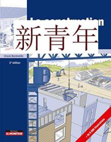 稀少， 《施工原理：图示所有施工技术》约2016年出版