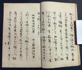 《萨摩琵琶歌稽古本》1册全，和本，大正3年，1914年版，内收有《红叶狩》，《山科之别》，《逆橹》，《龙口》等多首日本萨摩琵琶歌，歌词周边多标有朱色切，大子，中子，吟替等特殊音乐符号，宝贵东亚传统音乐资料，萨摩琵琶歌以萨摩琵琶伴奏，源起日本中世的佛教盲僧琵琶乐，故事性强，有说唱的色彩。