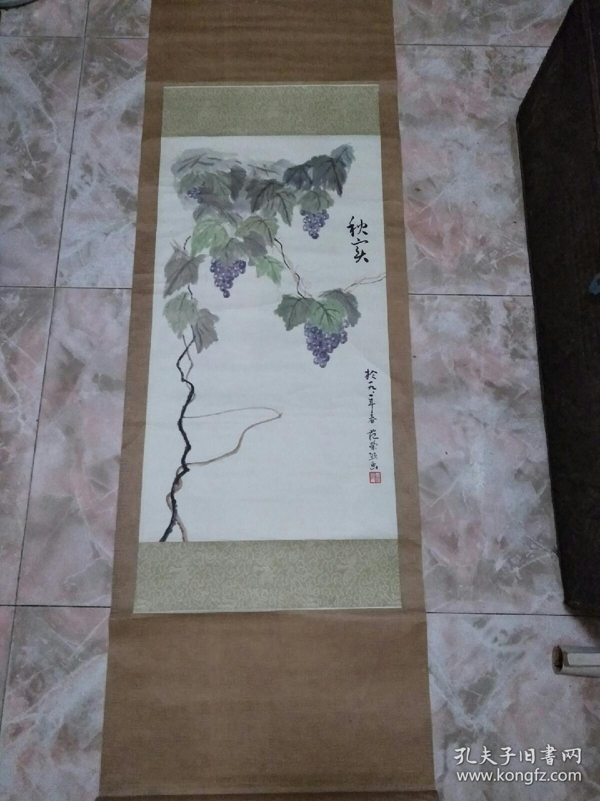 范荣熙国画