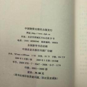 在挑战中成长 在探索中前进:纪念改革开放三十周年暨国资委成立五周年征文活动获奖作品选编