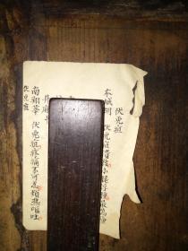 清代精美小楷精抄，药方，（江南名医，具体姓名没写，仅写“本城胡、南翔莘”），1页2面——：伏虎疽