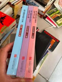 数字编辑基础与实务 初级·2018年版+数字编辑法律法规及政策文件汇编 2018年版·上下册【3本合售，未開封】