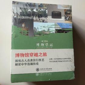 博物学记（全八册）全新未开封