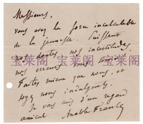 诺贝尔文学奖得主 法国著名作家 法朗士（Anatole France）亲笔信