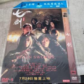 DVD光盘 七剑