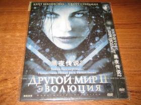 DVD 黑夜传说2：进化 Underworld: Evolution  凯特·贝金赛尔  斯科特·斯比德曼 第15届MTV电影奖 MTV电影奖 最佳英雄形象(提名) 中文字幕