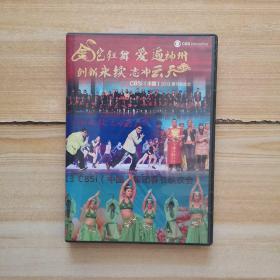CBSI（中国）2013春节联欢会 DVD 2张