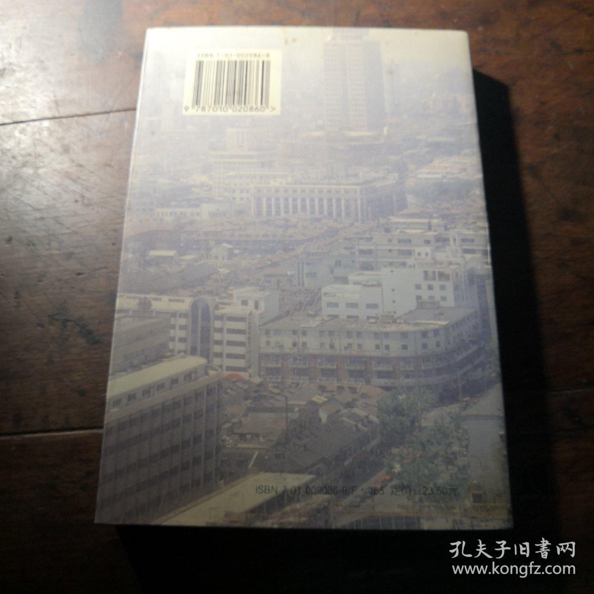 房地产开发经营实务