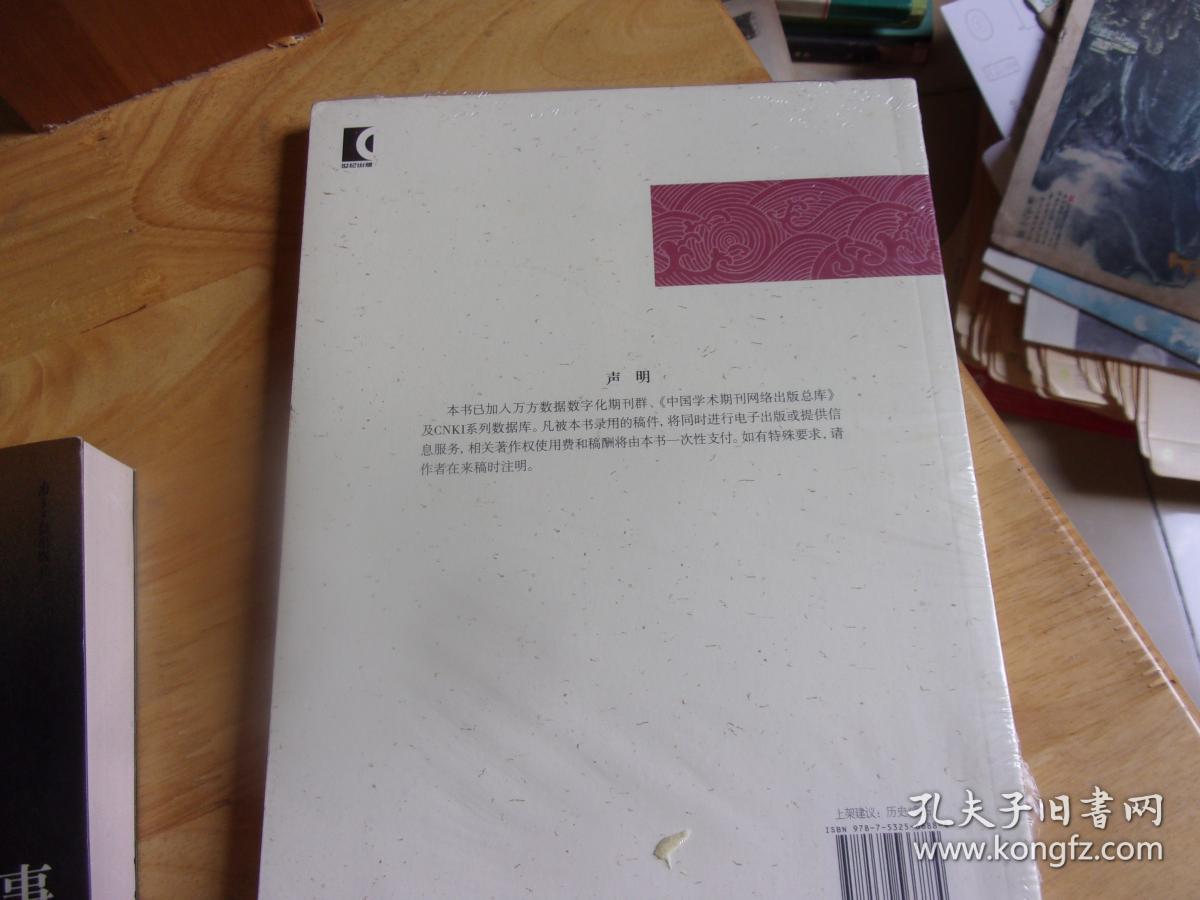 国家航海 第三辑  未开封