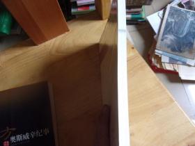 国家航海 第三辑  未开封