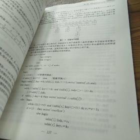 青少年信息学奥林匹克竞赛实战辅导丛书：数据结构及其应用