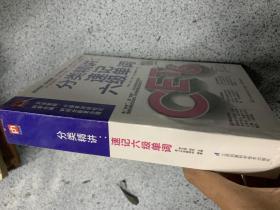 分类精讲：速记六级单词