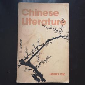 中国文学英文月刊