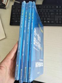初一数学提分导师（1+2+3+4） 四套合售【实物拍图，全新】