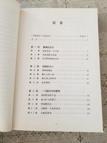 万物简史